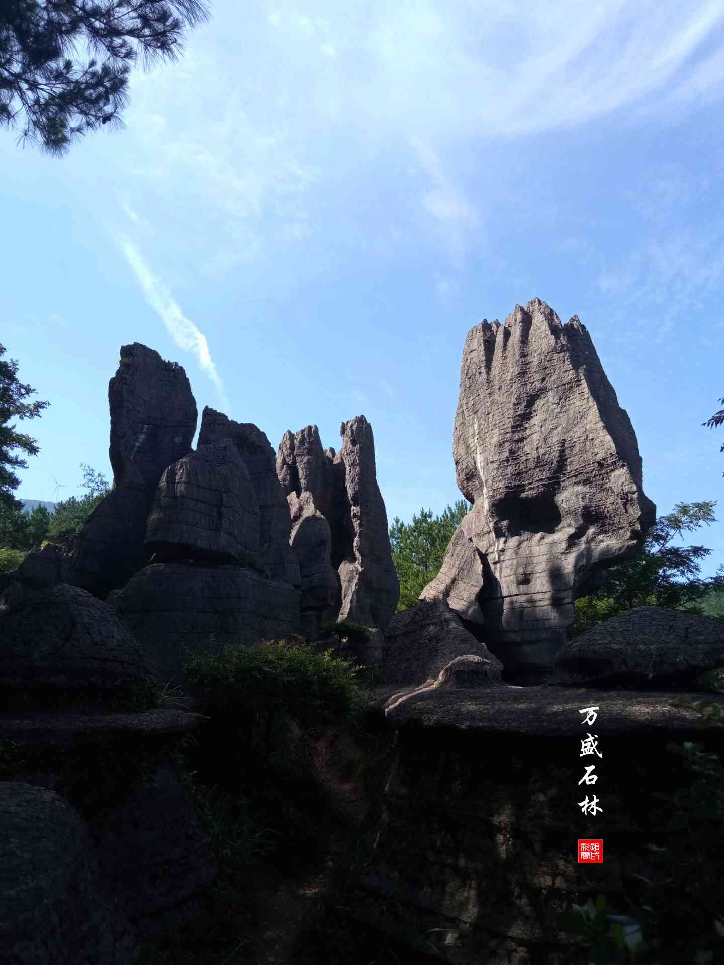 万盛石林风景区 - 中国旅游资讯网365135.COM
